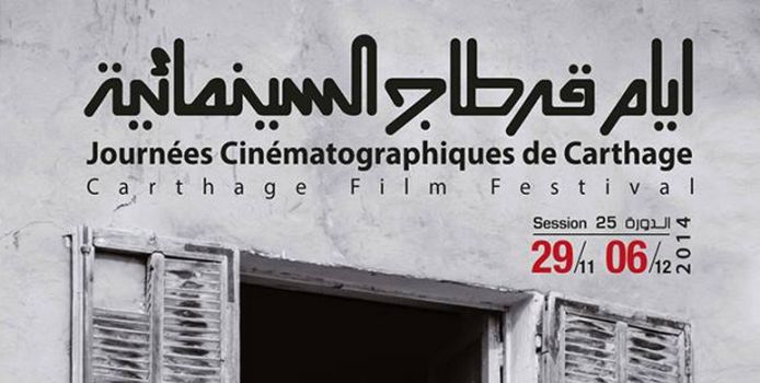 Carthage Film Festival